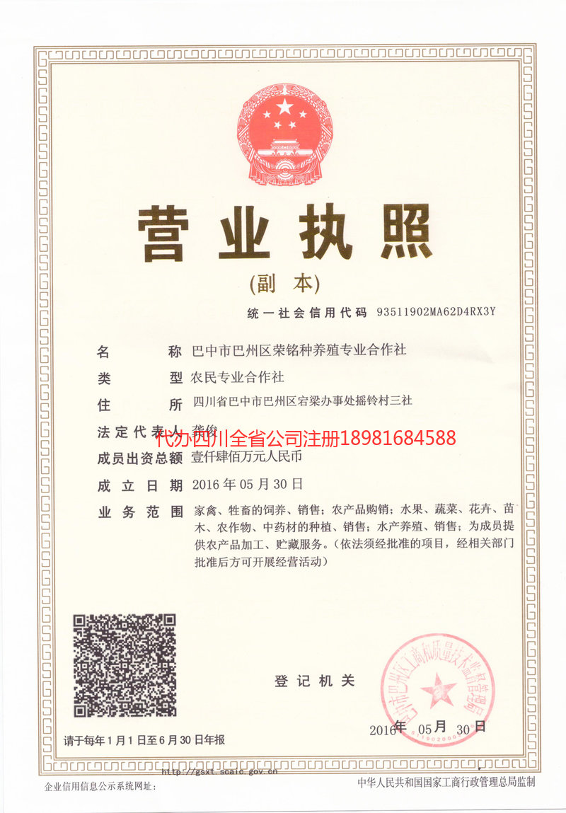 尚志尚志荣铭种养殖专业合作社